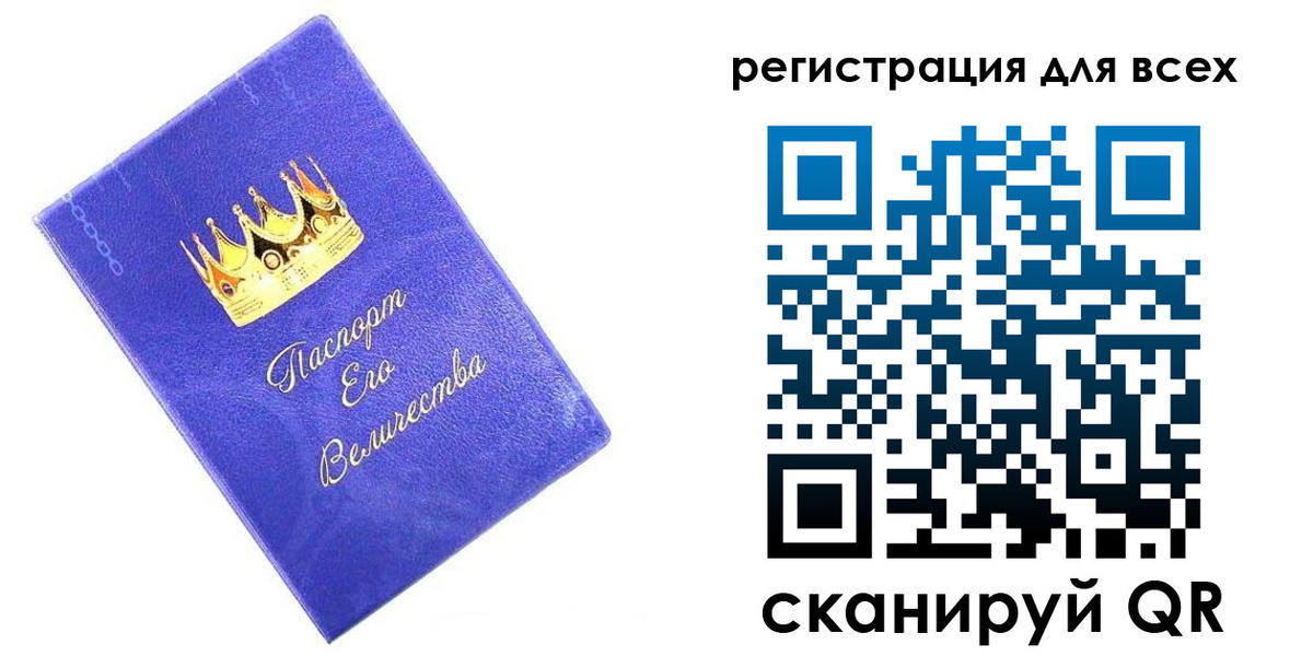 прописка законно в Белой Холунице