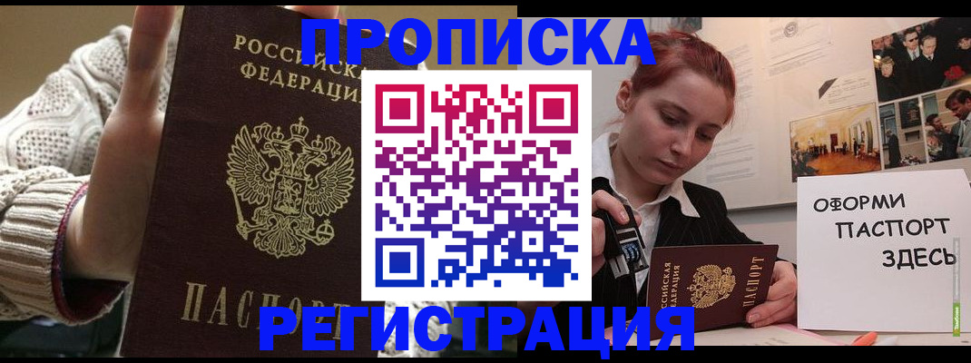 временная регистрация поиск в Белой Холунице
