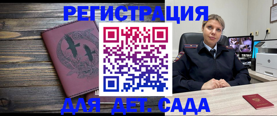 временная регистрация в Белой Холунице