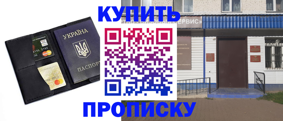 прописка иностранных граждан в Белой Холунице