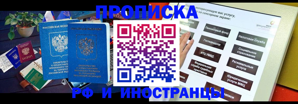 регистрация для школы в Белой Холунице