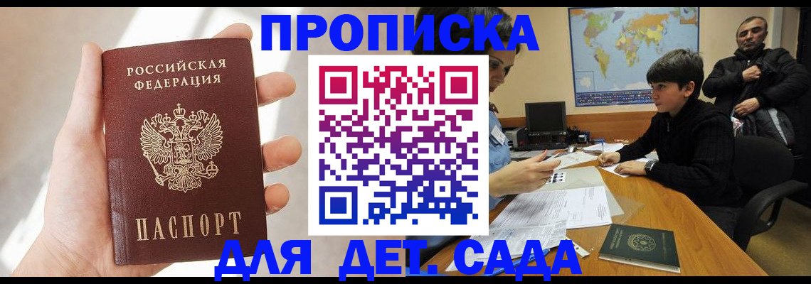 прописка для кредита в Белой Холунице