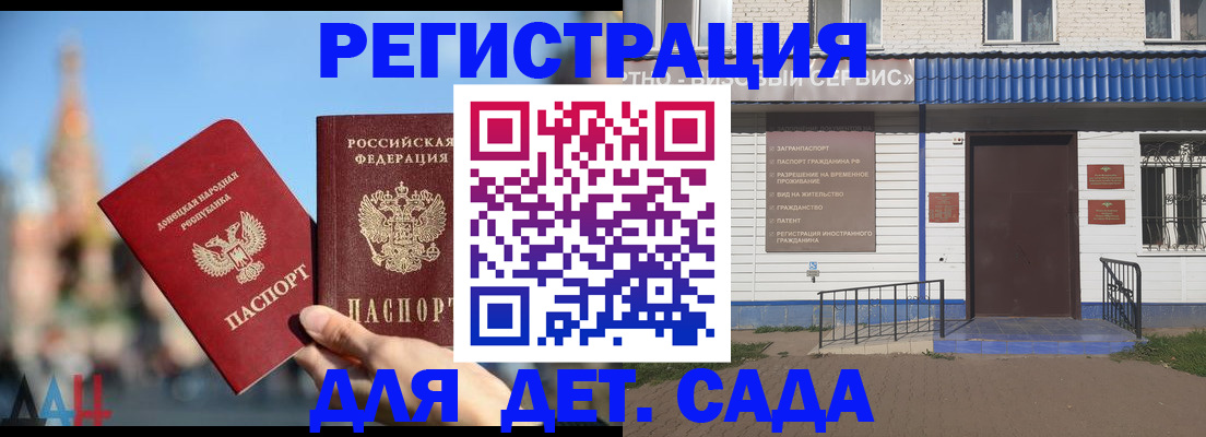 прописка для школы в Белой Холунице